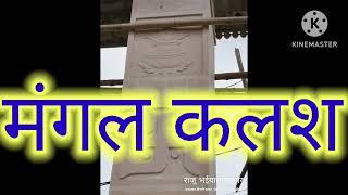 राजगढ़ 🙏मिशन  गौचारा संगृहण 6 को मानस पाठ 7 को गौमाता धर्म जागरण 8 को गौ धाम से प्रशादी