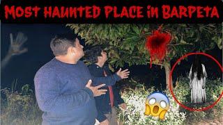 Most Haunted Place in Barpeta Assam 😱Haunted | paranormal Activity |