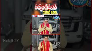 హుస్నాబాద్ ప్రజలకు రుణపడి ఉంటా..! | Minister Ponnam Prabhakar Interesting Comments | Kaloji TV