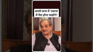 Uchana में अगले जन्म में पैदा होना चाहेंगे Birender Singh?