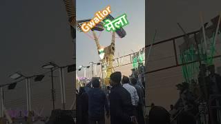 Gwalior mela ke Maje