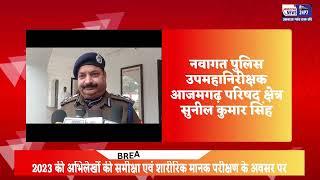 आजमगढ़:नवागत पुलिस उपमहानिरीक्षक आजमगढ़ परिक्षेत्र सुनील कुमार सिंह ने कार्यभार ग्रहण करने के बाद