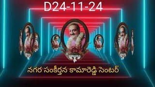 అవతార్ మెహర్ బాబా నగర సంకీర్తన కామారెడ్డి సెంటర్