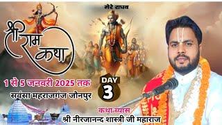 Live-Shri Ram Katha || Day-3 | Maharajganj Jaunpur|| Neerajanand Shastri Ji Maharaj