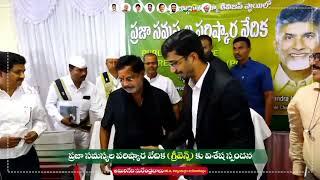 ప్రజా సమస్యల ప్రజావేదిక కళ్యాణదుర్గం కలెక్టర్ గారు హాజరు ఎమ్మెల్యే అమిలినేని సురేంద్ర బాబు గారు