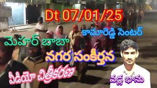 Dt 07/01/25 మెహర్ బాబా నగర సంకీర్తన కామారెడ్డి సెంటర్