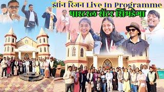 झांन रिजन का सिमडेगा पास्टरल सेंटर में Live in Programme jhaanlivein