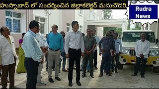 హుస్నాబాద్ లో అధికారులతో కలిసి సందర్శించిన జిల్లా కలెక్టర్ మనుచౌదరి Rudra News