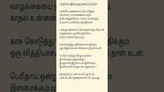 காஞ்சிபுரம் இன்று ஒரு தகவல் 23-11-2024