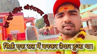 देव सूर्य मंदिर औरंगाबाद। bihar ka famous chhath puja dev AURANGABAD(Bihar) Chhath puja Surya mandir