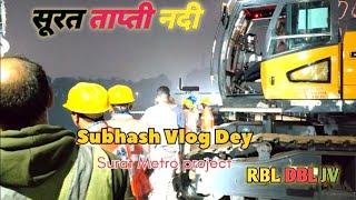 Surat metro project bridge || 🌉 Surat Metro update || सूरत मेट्रो प्रोजेक्ट ताप्ती नदी || Tapti Nadi