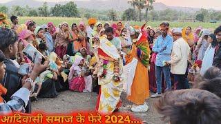 आदिवासी समाज के फेरे 2024 || सरोदा से बरात आय पिथनपुर जिला झाबुआ Adivasi Samaj Ki Shadi