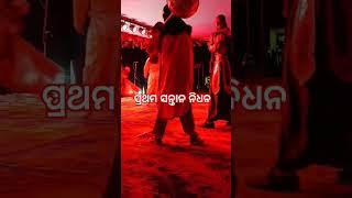 #shortsvideo # ବଙ୍ଗୋମୁଣ୍ଡା ଧନୁଯାତ୍ରା # 2024 # ମହାରାଜ - ରବୀନ୍ଦ୍ର କୁମାର ସାହୁ ଏବଂ ସାଥି