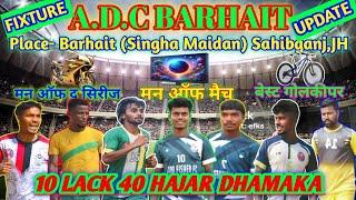 10 लाख 40 हजार धमाका 🏆 BARHAIT FOOTBALL MATCH ( SAHIBGANJ, JHARKHAND) MATCH FIXTURE UPDATE..