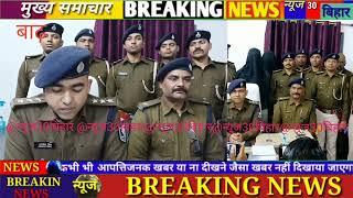 बख्तियारपुर में चोरी का मोटरसाइकिल बेचने आए युवक को पुलिस ने पकड़ा news30bihar