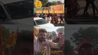 जय श्री श्याम#Sikar: रींगस में 1551 फीट लंबा श्याम निशान