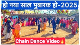 हो नया साल मुबारक हो | Chain Dance Video | Happy New Year-2025| Bagicha Jashpur CG LakraCreations