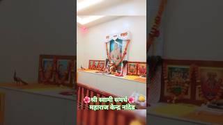 #🌺श्री स्वामी समर्थ🌺 महाराज केन्द्र नांदेड #shortsfeed #trending #vairalshort # मी मराठी