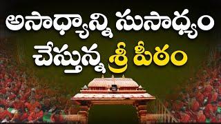 🔴Live | #Day5 Morning| మహాశక్తి యాగం 2024| 7th October