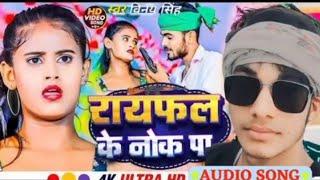 #vinay singh ka_ सुपरहिट गाना रायफल के नोक पर गोड्डा जिला के चौक पर_# maghi dj remix song