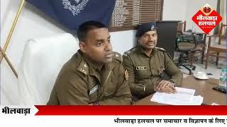 भीलवाड़ा पुलिस की बड़ी कार्रवाई- ट्रक से 665 किलो गांजा बरामद, चालक गिरफ्तार