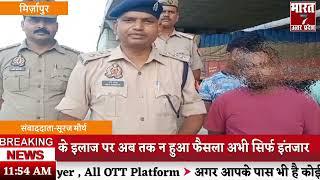 मिर्ज़ापुर मे  पुलिस ने फाल से हटाया