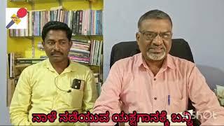 ಸಾಗರ ಸುದ್ದಿ ಯಕ್ಷಗಾನಕ್ಕೆ ನಿಮ್ಮನ್ನು ಕೈ ಬೀಸಿ ಕರೆಯುತ್ತಿದೆ