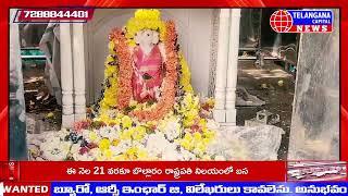 Telangana Capital News ||అనంతపురం రాయదుర్గం లో ప్రసిద్ధి చెందిన వైభవంగా శ్రీ దత్త జయంతి వేడుకలు