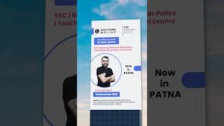 Govt Exam Wallah Offline Center अब पटना मे 🤩