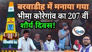 Bhima Koregaon 207 वी शौर्य दिवस बरवाडीह में मनाया गया! SMO_News