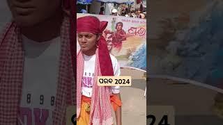 ପରବ 2024,November 24, 2024 ଜୟପୁର, କୋରାପୁଟ