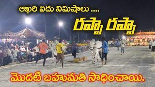 పమిడి అంజయ్యచౌదరి గారు & N S R Bulls | జత పళ్ళు లో  మొదటి బహుమతి సాధించాయి.