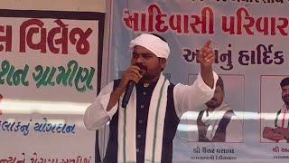 MLA ચૈતર વસાવા ખાનપુર મહીસાગર માં જોરદાર સ્પીચ 2024