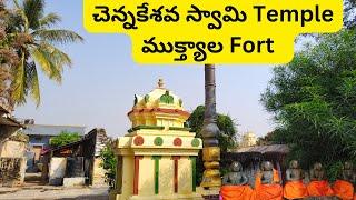 Muktyala Temple no: 2. చెన్నకేశవ స్వామి Temple, Muktyala కోట.