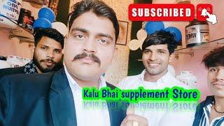 Kalu supplement Store inHathras/सूरज भाई के नाम से स्पेशल डिस्काउंट प्राप्त करें। kalufitness382