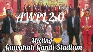 AWPL 2.0 Meeting 🤝 ll Guwahati Gandi Stadium ll