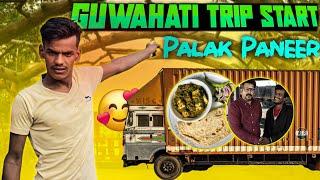 Gujarat To Guwahati Trip Start 2400 Km - Rohit Vlogs