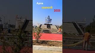 तातापानी महोत्सव 2025 Drone | Har Har Mahadev | Tatapani Mahotsav Mela 2025 Balrampur Chhattisgarh