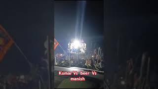 कुमार हाईटेक साराबे सिवान Vs मनीष dj हकाम Vs वीर dj पथरा