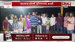 Tapi News: પંચોલ ગામમાં ધર્મપરિવર્તન થતું હોવાનો આક્ષેપ | VTV Gujarati