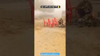 धूंध आ गयी आज यहां भी #jhunjhunu #kohra #live #tranding #shortvideo JhalkoJhunjhunu