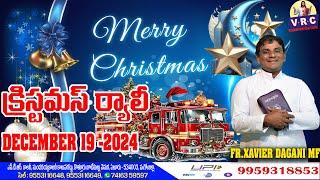 19/12/2024  సా-6.00 గం.ఏలూరు జరగబోవు క్రిస్టమస్ ర్యాలీ లో పాల్గొని బాల యేసుని స్తుతించుద్దాం.