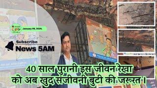 EAST SINGBHUM: पोटका सामुदायिक स्वास्थ्य केंद्र में इलाज नहीं, डर के साथ भर्ती हो जाएं। 09/01/2025.