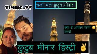 Qutub minar night vlog| best historical place in delhi,and full information video