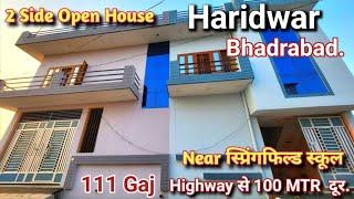 मकान बिकाऊ है हरिद्वार में | Property for Sale in haridwar | Bhadrabad | Registry & Dakhil kharij