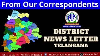 DISTRICT NEWS LETTER  -  JOGULAMBA GADWAL (23-11-2024)