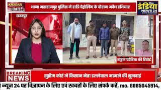 थाना महाराजपुर पुलिस ने रात्रि पेट्रोलिंग के दौरान अवैध हथियार 315 बोर के देशी कट्टा सहित आरोपी को