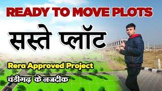 🔥 सस्ते प्लाट ready to move plots in kharar kurali road | #plotsinmohali | #plotsinkharar |