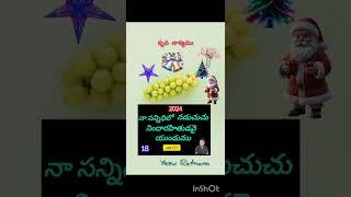 కృపా వాక్యము 18-12-2024🙏 బుధవారము తాడేపల్లిగూడెం