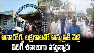 ములుగు జిల్లా, జంగాలపల్లిలో విషాదం! Tragedy in Jangalapally, Mulugu district | Y Cube Media | Y Cube